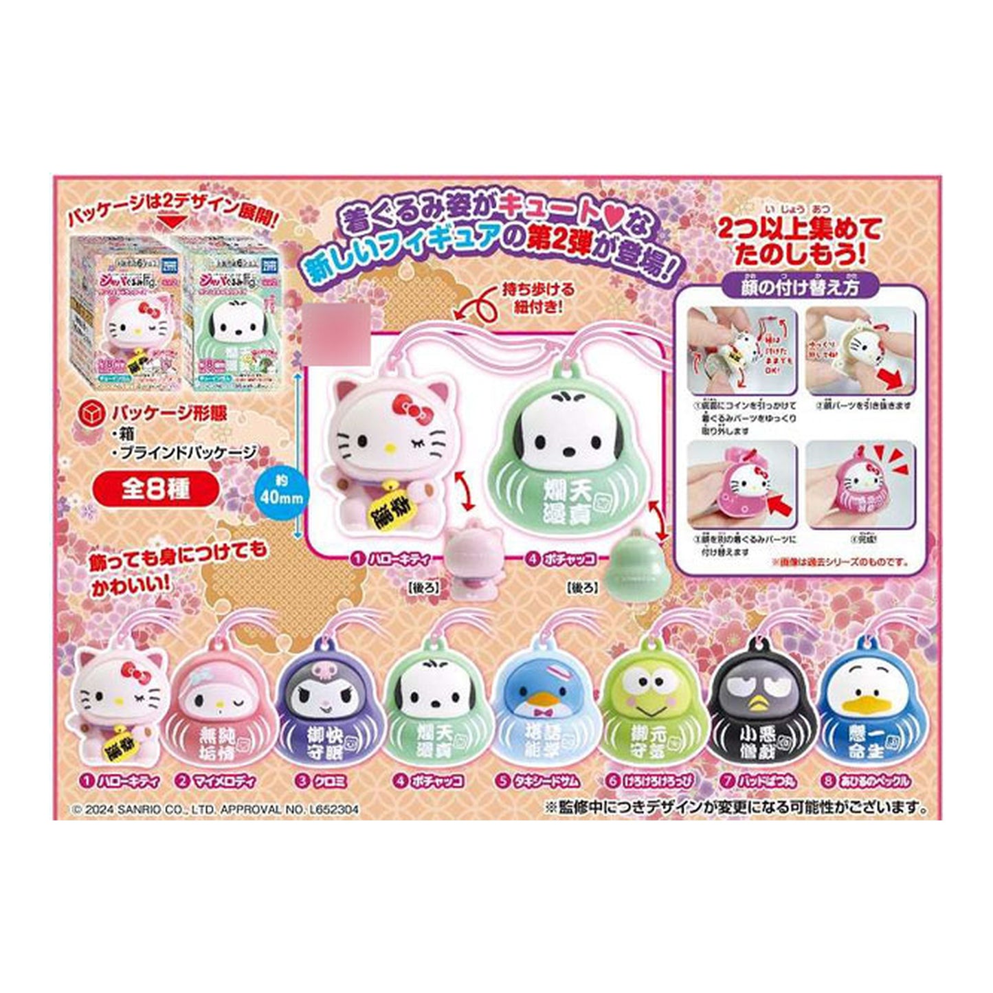 JapaGurumi Figure Sanrio Characters Vol.2 10Pack BOX (CANDY TOY) - Image 1