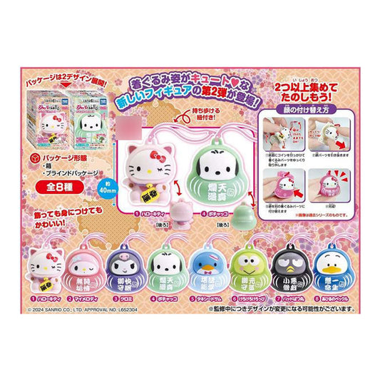 JapaGurumi Figure Sanrio Characters Vol.2 10Pack BOX (CANDY TOY) - Image 1