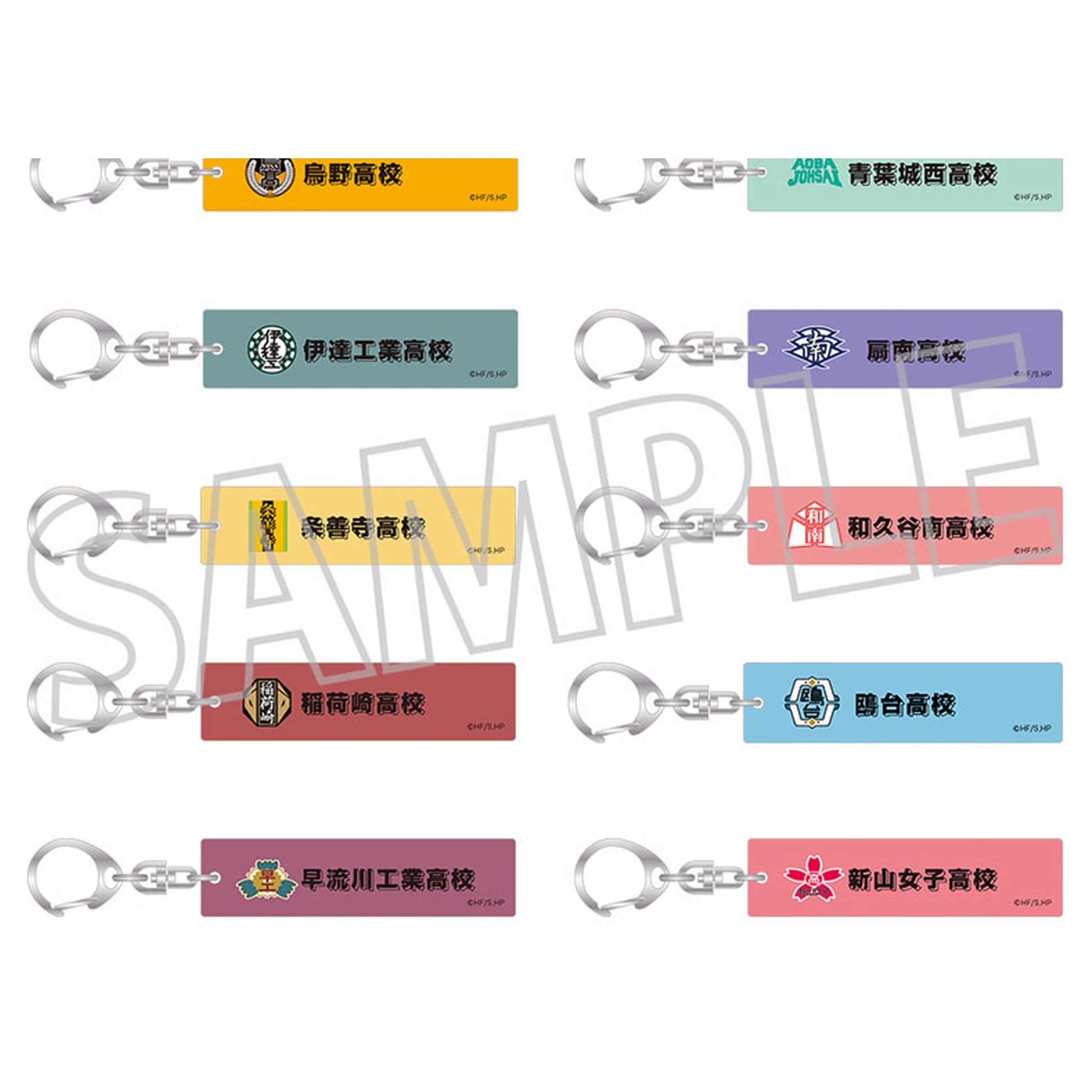 Haikyuu!! Keychain Collection School Emblem A (10 Pack Box) - Image 1