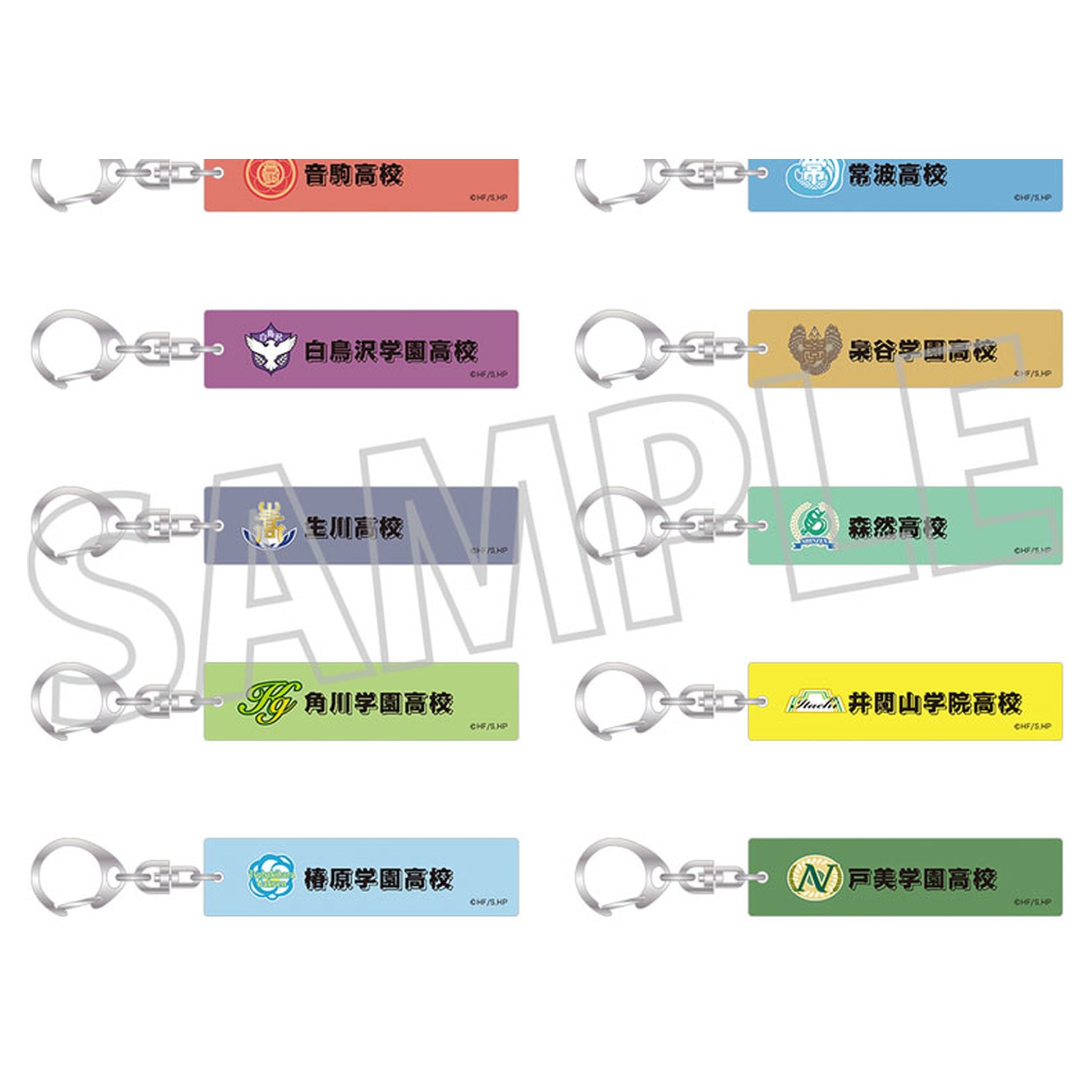 Haikyuu!! Keychain Collection School Emblem B 10Pack BOX - Image 1