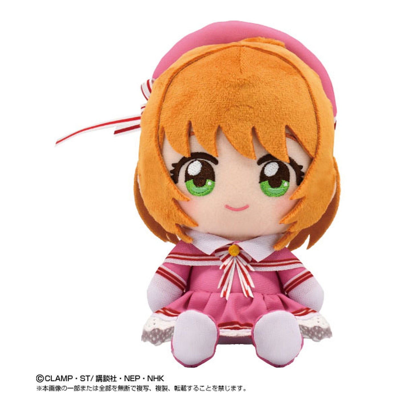 Chibi Plush Cardcaptor Sakura Sakura Kinomoto Battle Costume Ver. - Image 1
