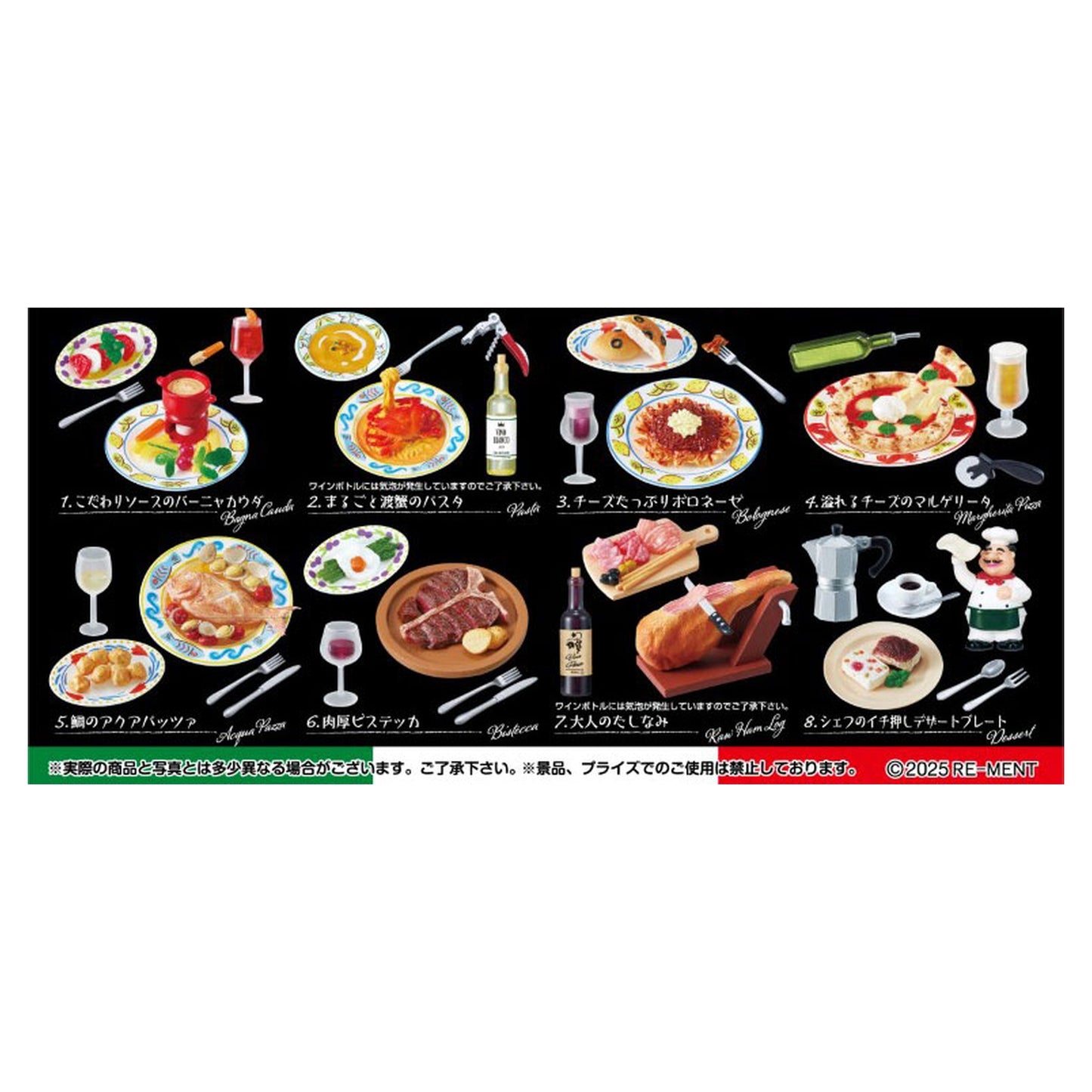 Petit Sample Series Small Street Corner Trattoria 8Pack BOX - Image 1