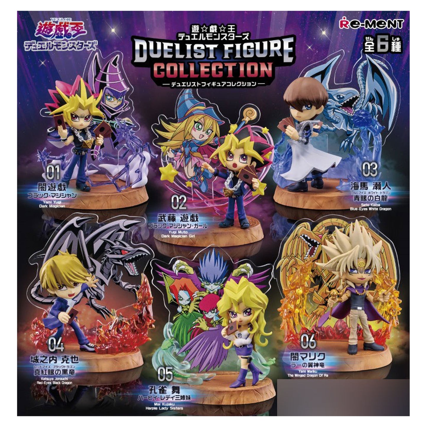 Yu-Gi-Oh! Duel Monsters DUELIST FIGURE COLLECTION 6Pack BOX - Image 1