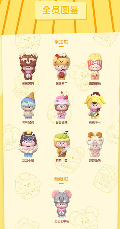 TIMID NIDO Dessert Mind Series Blind Box 9Pack BOX - Image 3