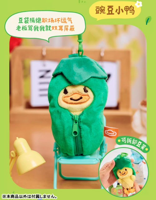 Bean Duck no Ichinichi Plush 6Pack BOX - Image 4