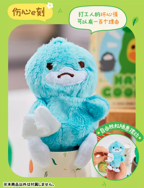 Bean Duck no Ichinichi Plush 6Pack BOX - Image 6