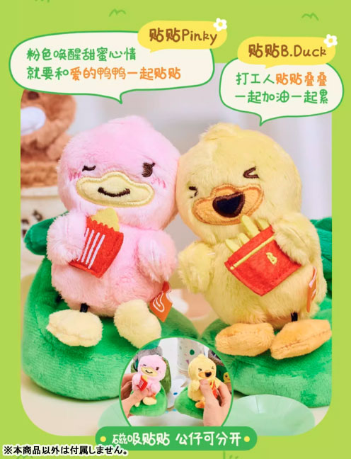 Bean Duck no Ichinichi Plush 6Pack BOX - Image 10