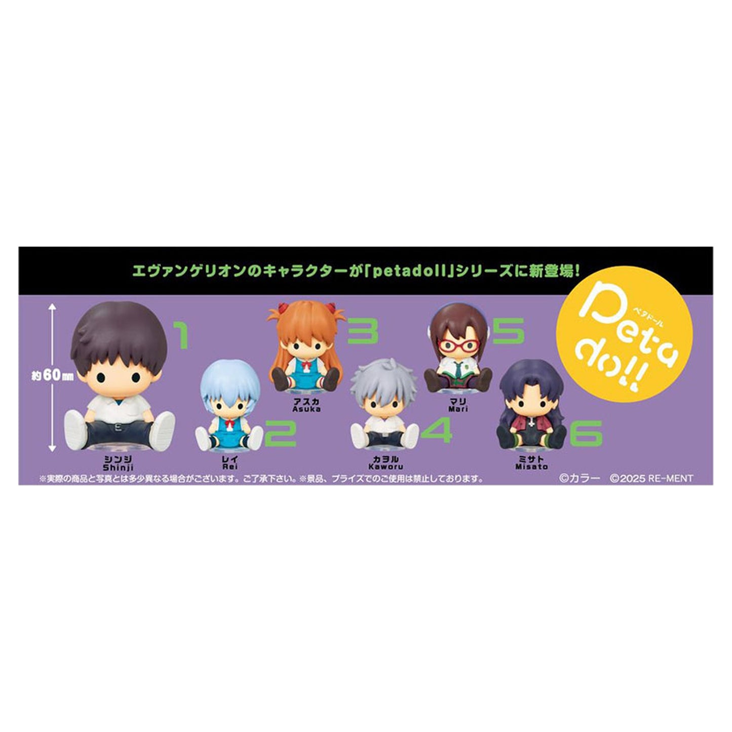 petadoll Evangelion 6Pack BOX - Image 1