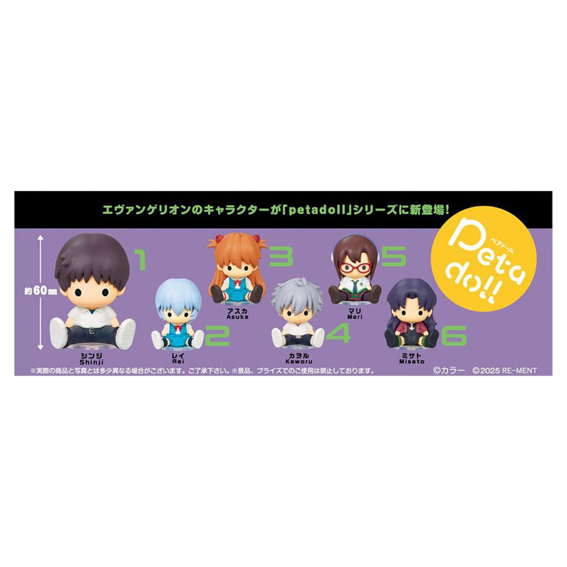 petadoll Evangelion 6Pack BOX - Image 1