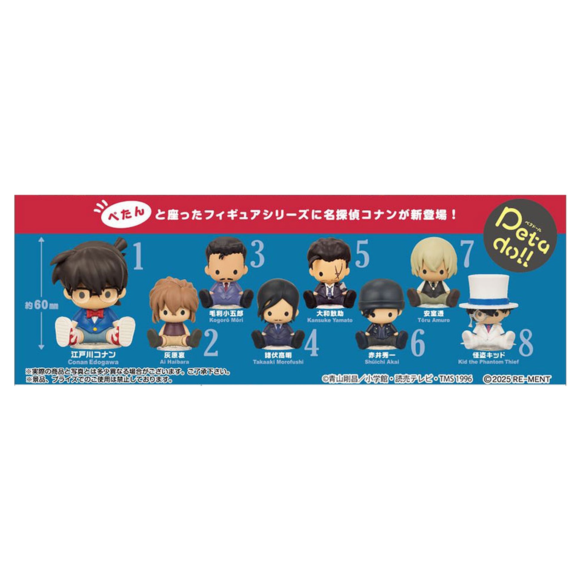 petadoll Detective Conan 8Pack BOX - Image 1