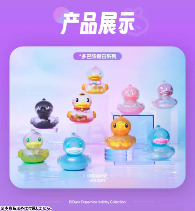 B.Duck x Hidden Wooo Dopamine Holiday 8Pack BOX - Image 9