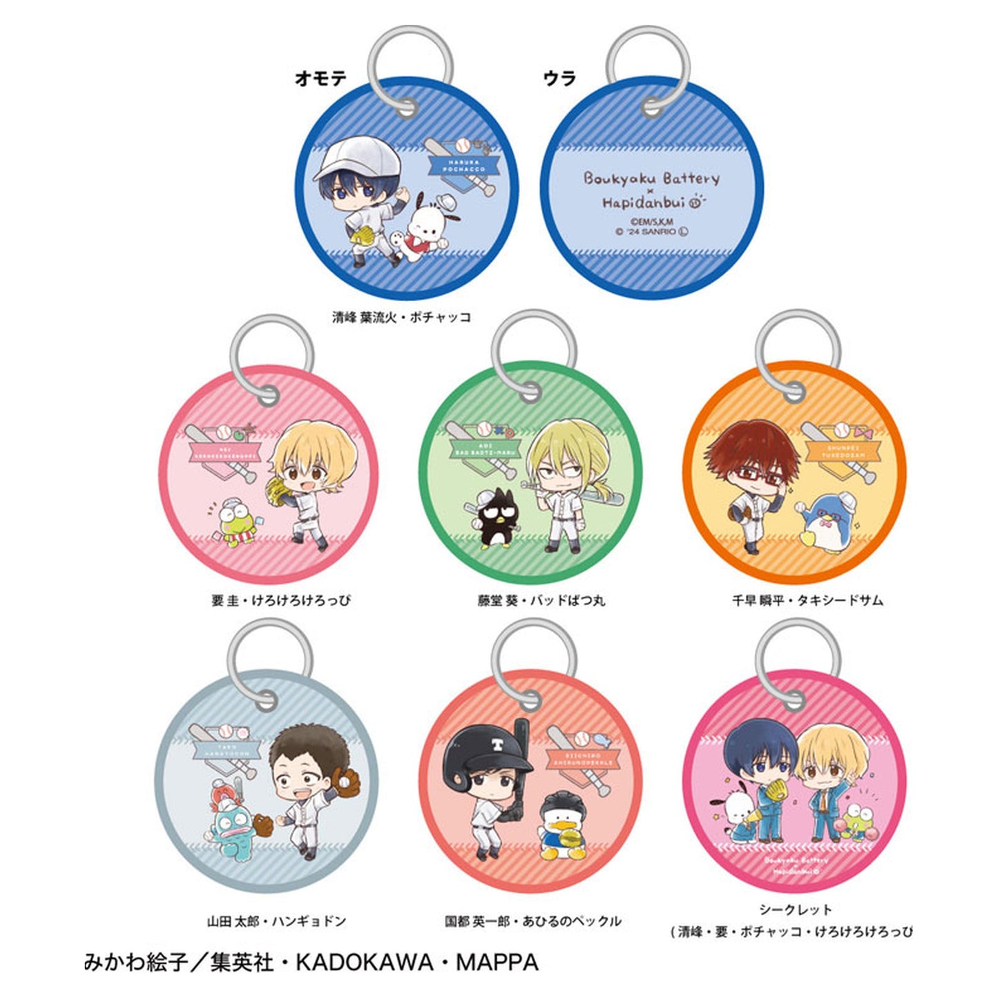 Boukyaku Battery x Hapidanbui Trading Flight Tag 7Pack BOX - Image 1