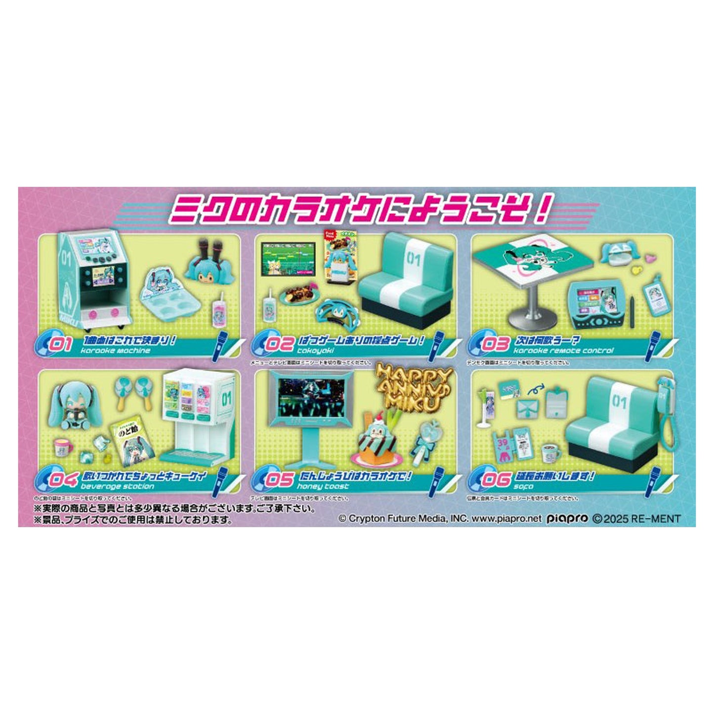 Hatsune Miku Series Miku Miku Karaoke 6Pack BOX - Image 1