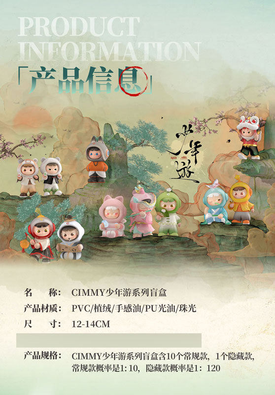 Cimmy The Young Journey Series Trading Figure 10Pack BOX - Image 4