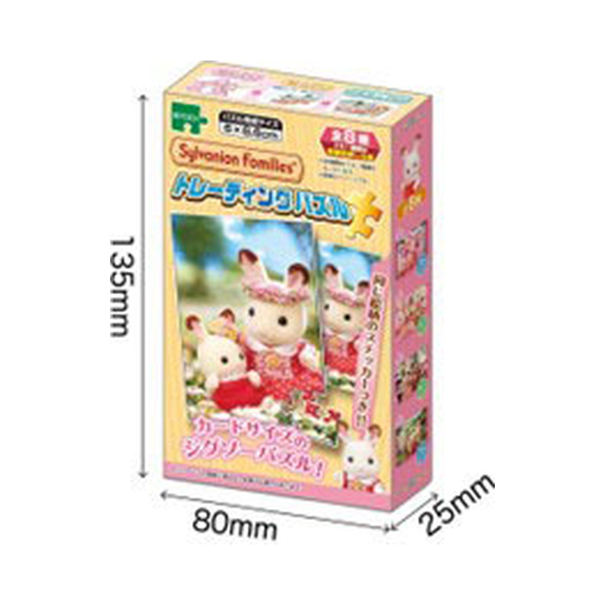 Trading Puzzle Sylvanian Families 8Pack BOX - Image 1