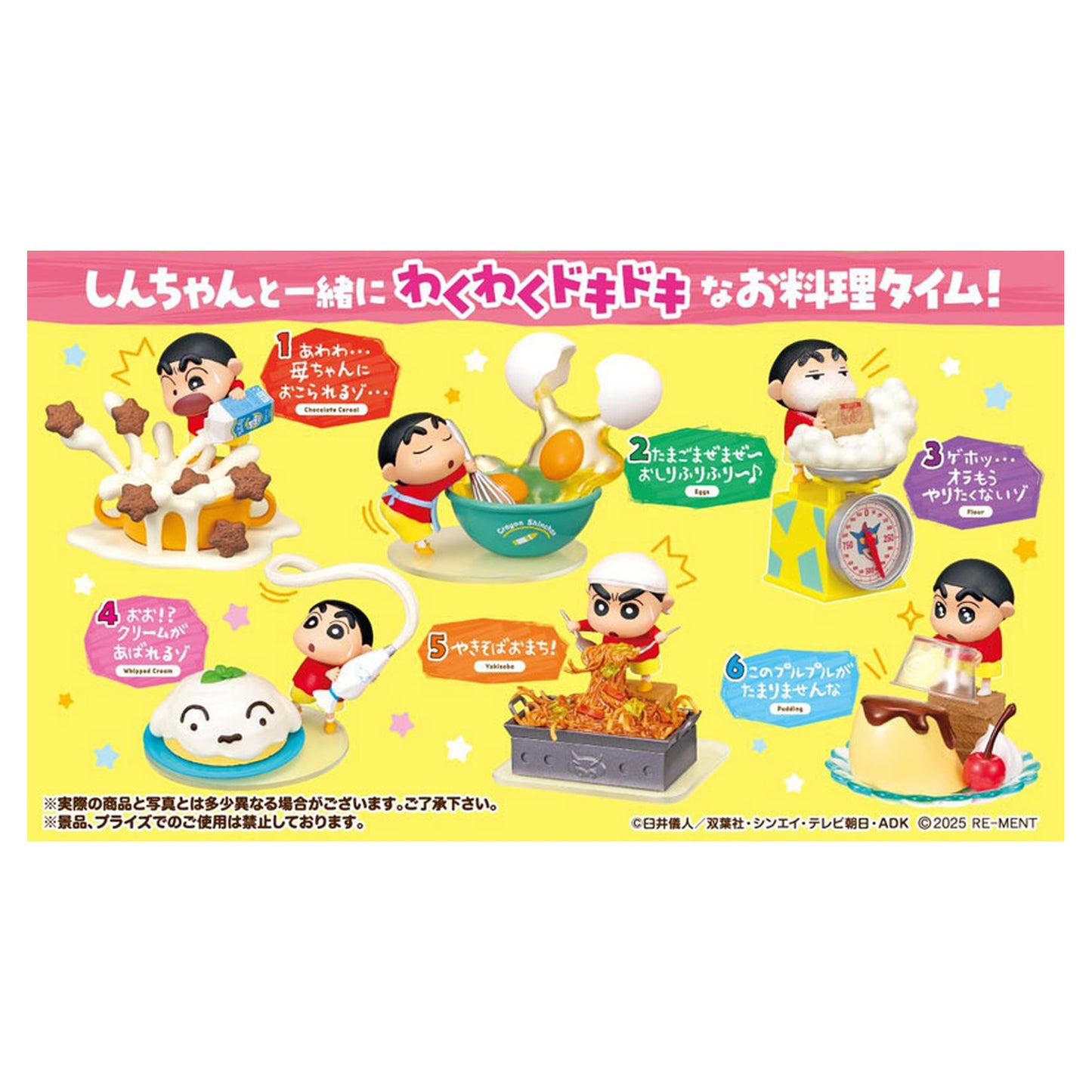 Crayon Shin-chan Ryouri no Otetsudai dazo! 6Pack BOX - Image 1
