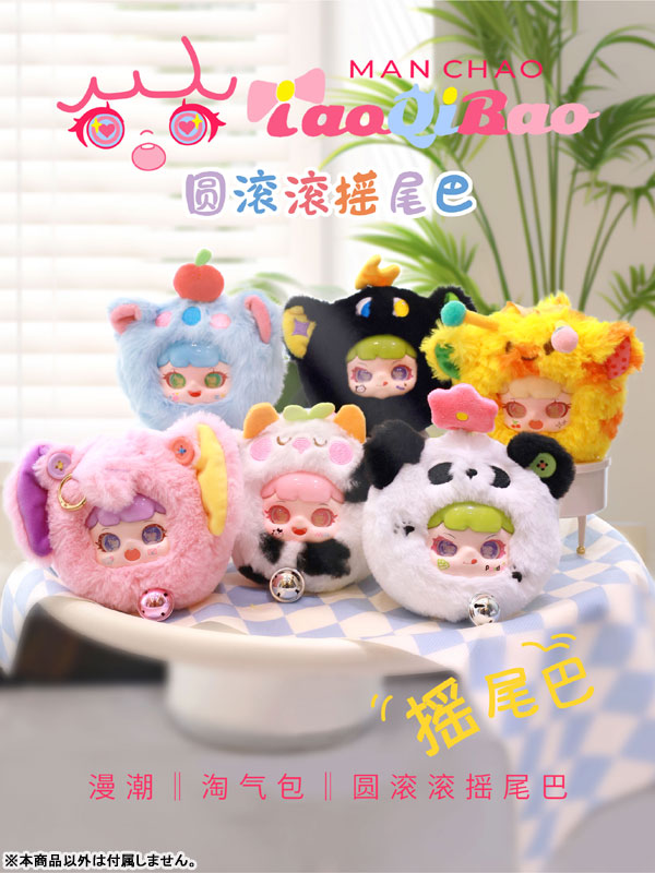 TAO QI BAO Swinging Tail Series Trading Plush Figure 8Pack BOX - Image 13