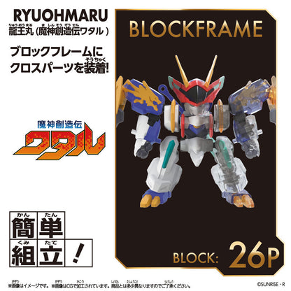 BloCross Wataru Series Vol.2 Assortment BOX 8Pack BOX - Image 5