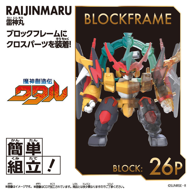 BloCross Wataru Series Vol.2 Assortment BOX 8Pack BOX - Image 12