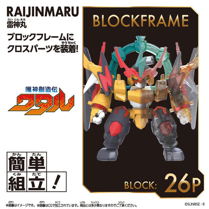 BloCross Wataru Series Vol.2 Assortment BOX 8Pack BOX - Image 12