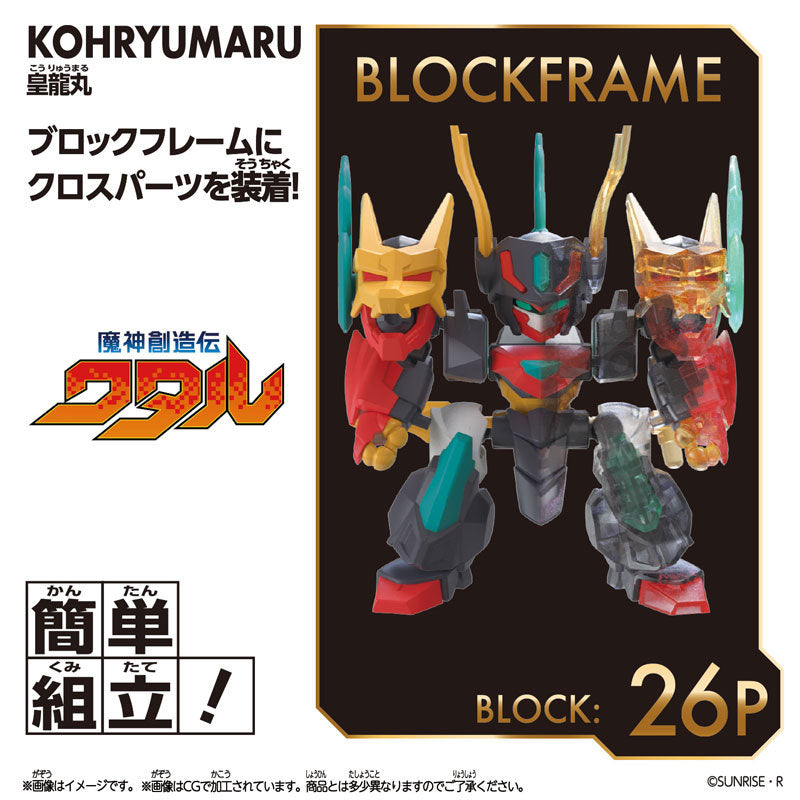 BloCross Wataru Series Vol.2 Assortment BOX 8Pack BOX - Image 18
