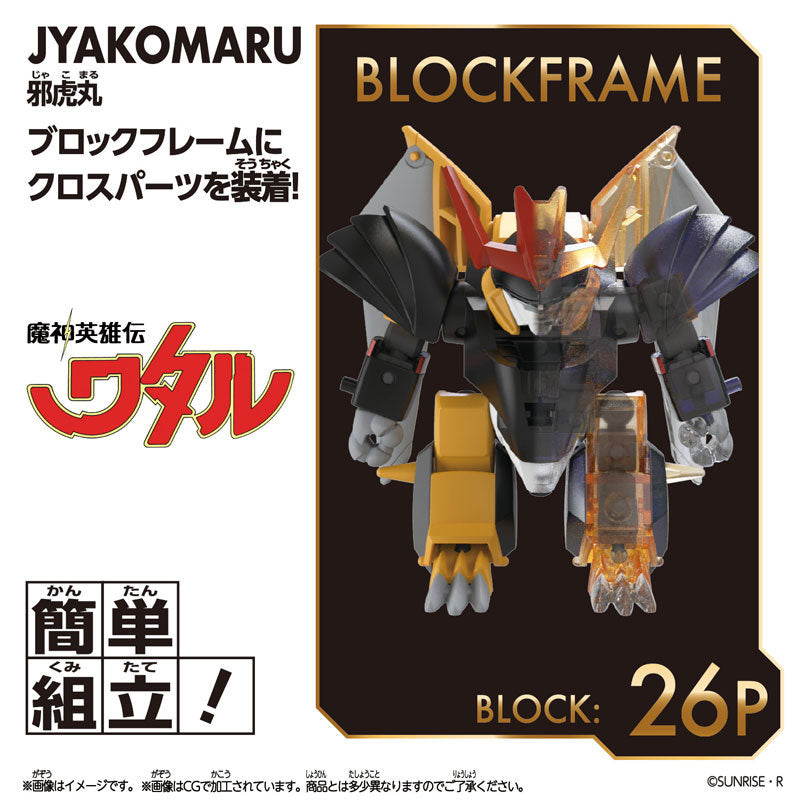 BloCross Wataru Series Vol.2 Assortment BOX 8Pack BOX - Image 24