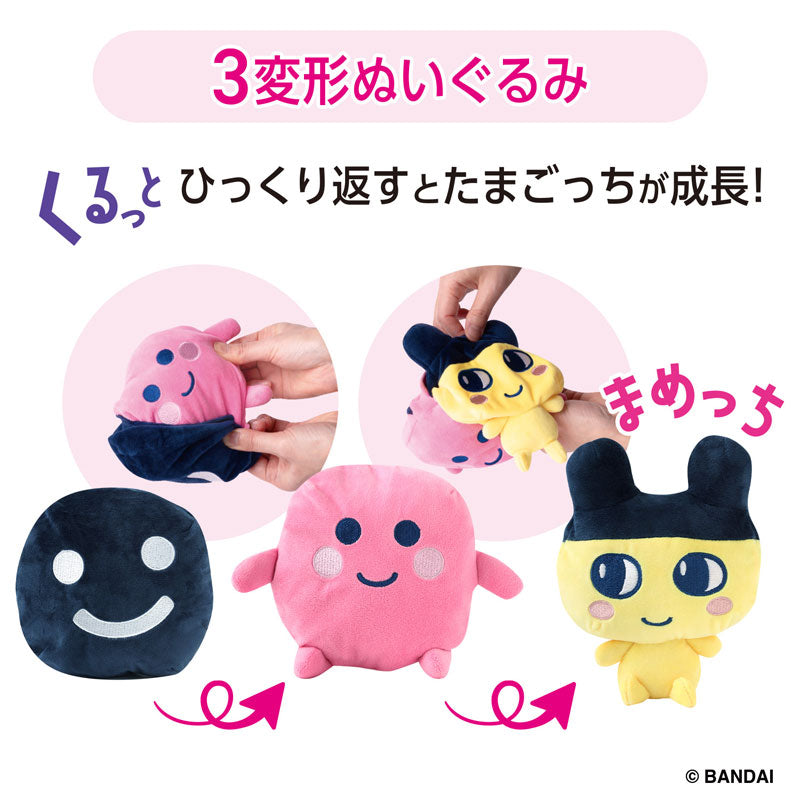 Tamagotchi Kurutto Sukusuku Plush Outing Backpack Set Mametchi - Image 4