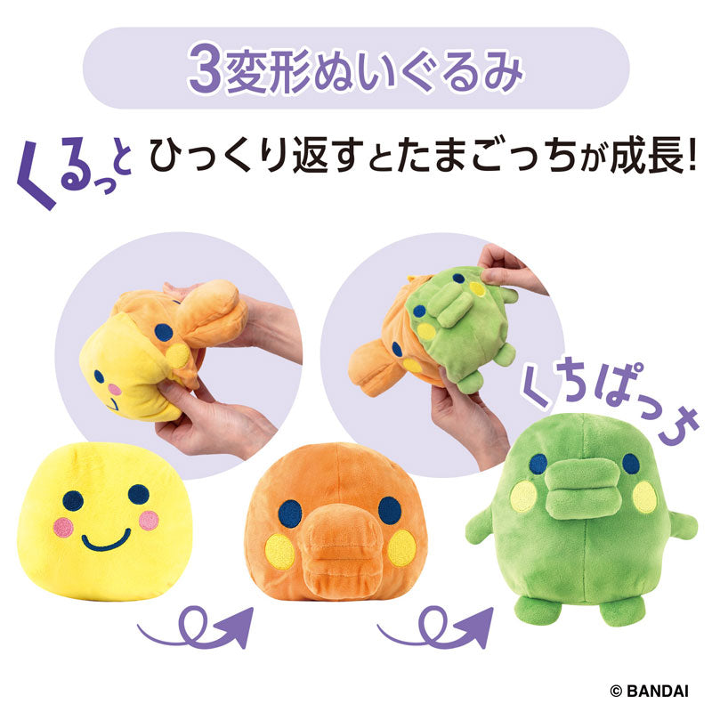 Tamagotchi Kurutto Sukusuku Plush Kuchipatchi - Image 2