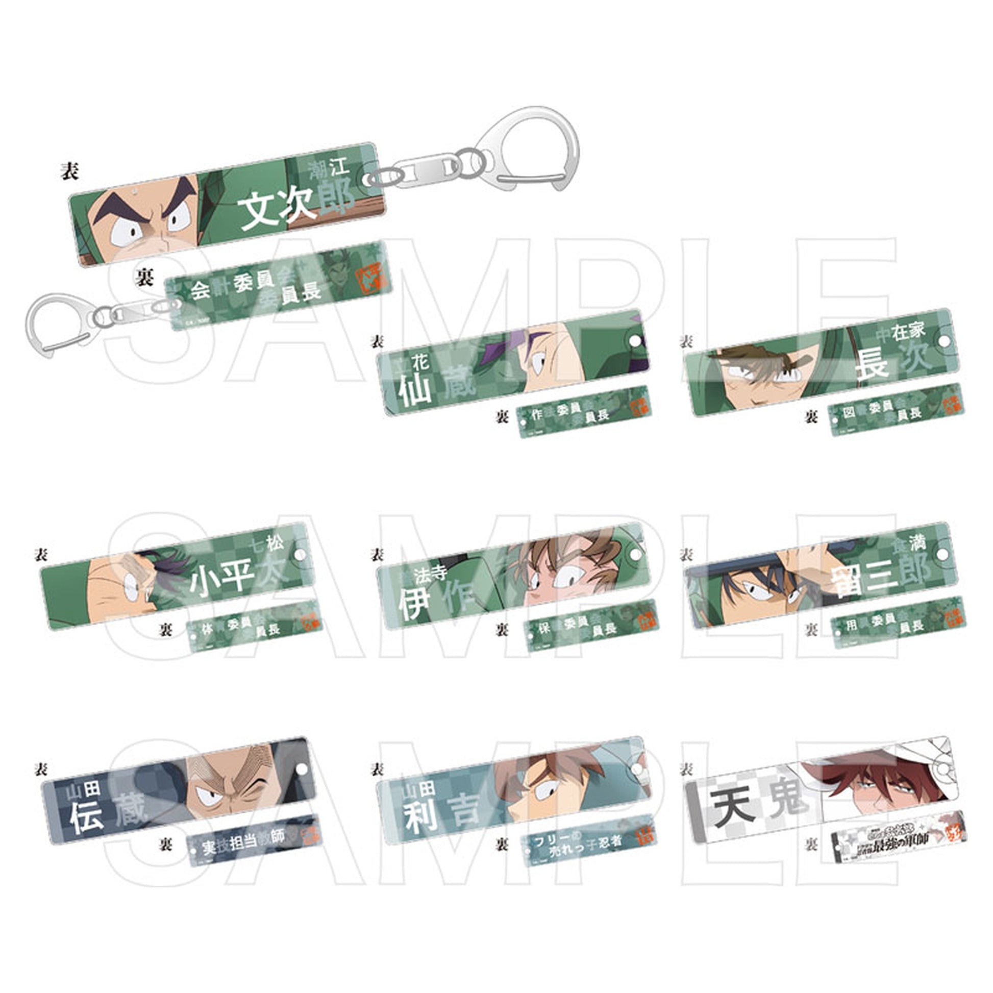 Movie Nintama Rantaro Dokutake Ninjatai Saikyou no Gunshi Trading Acrylic Keychain B ver. 9Pack BOX - Image 1