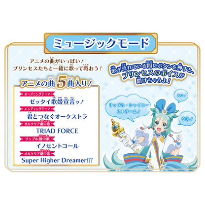 Princession Orchestra Muse Tact - Image 4