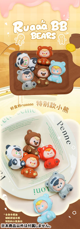 DIUDIU BABY Be Your BB Bears Series Trading Figure 18Pack BOX - Image 5