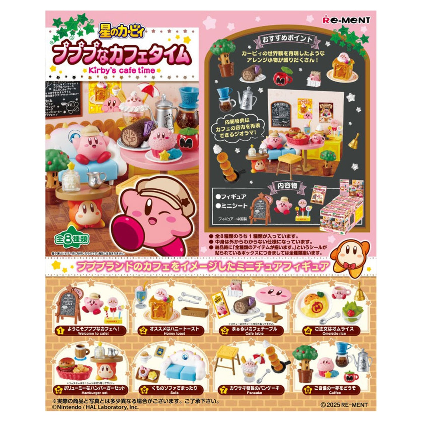 Kirby PuPuPu na Cafe Time 8Pack BOX - Image 1