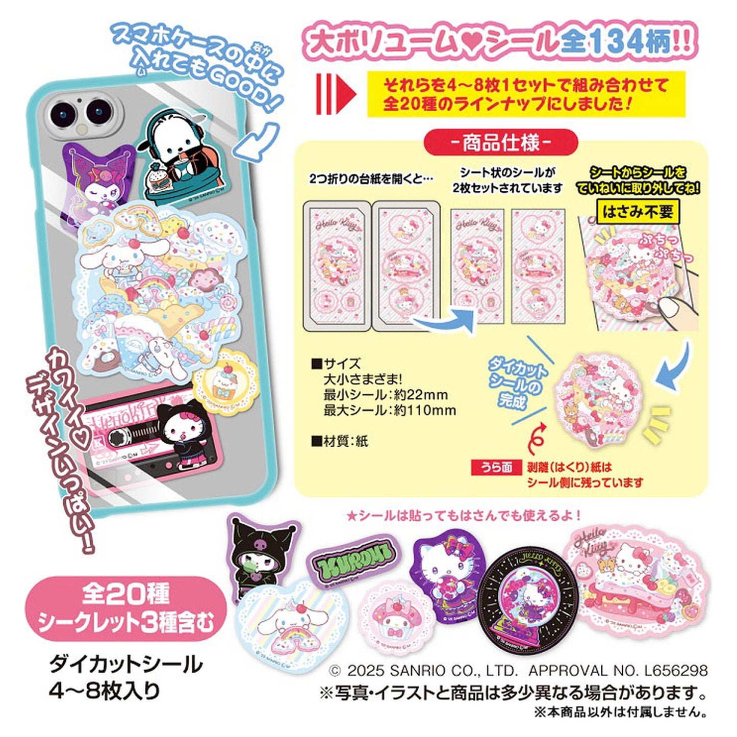 Sanrio Characters Charactible Stickers Vol.4 20Pack BOX (CANDY TOY) - Image 1