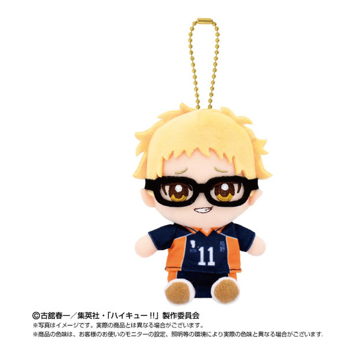 Haikyuu!! Kei Tsukishima Chibi Plush Sitting Mascot - Image 1