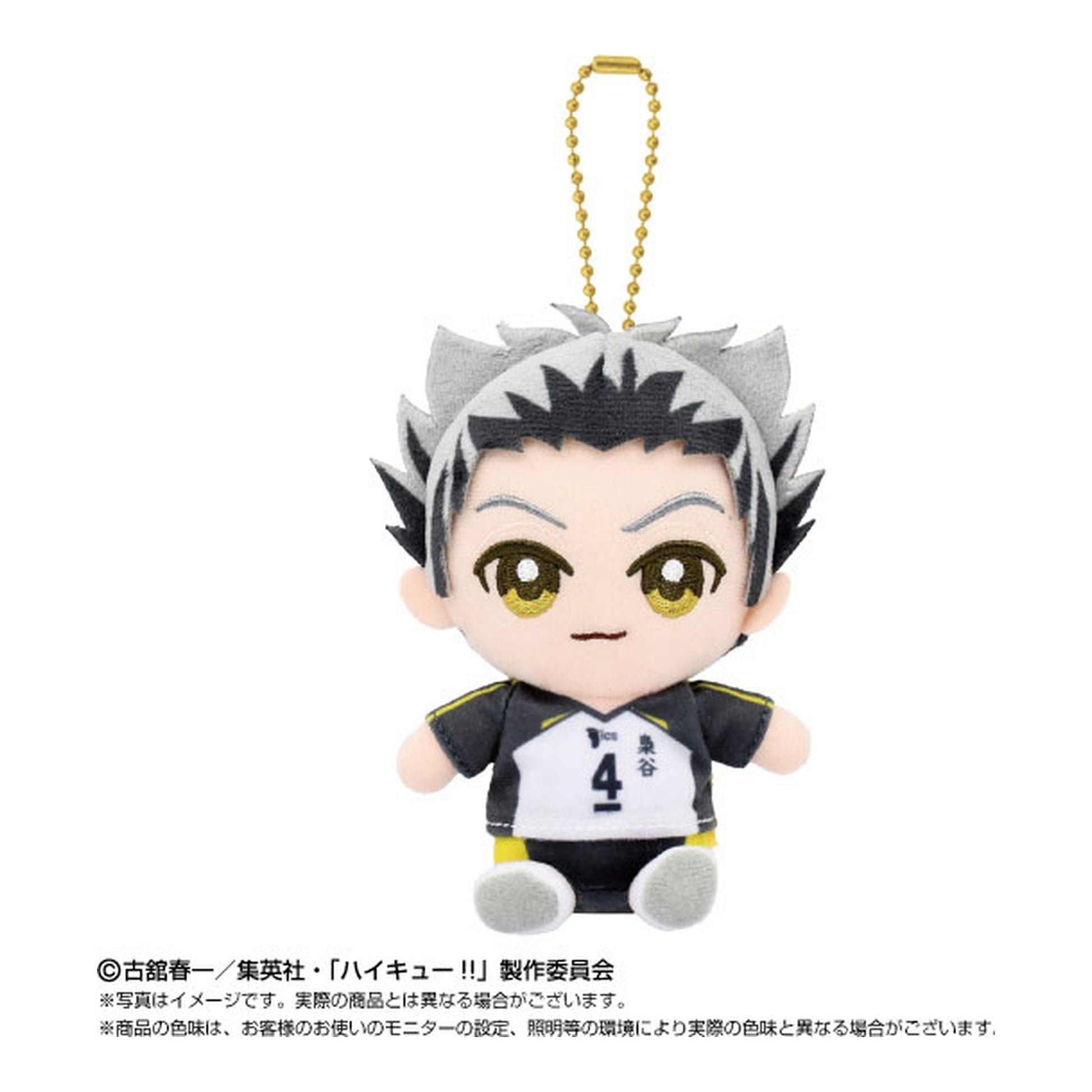 Haikyuu!! Kotaro Bokuto Chibi Plush Sitting Mascot - Image 1
