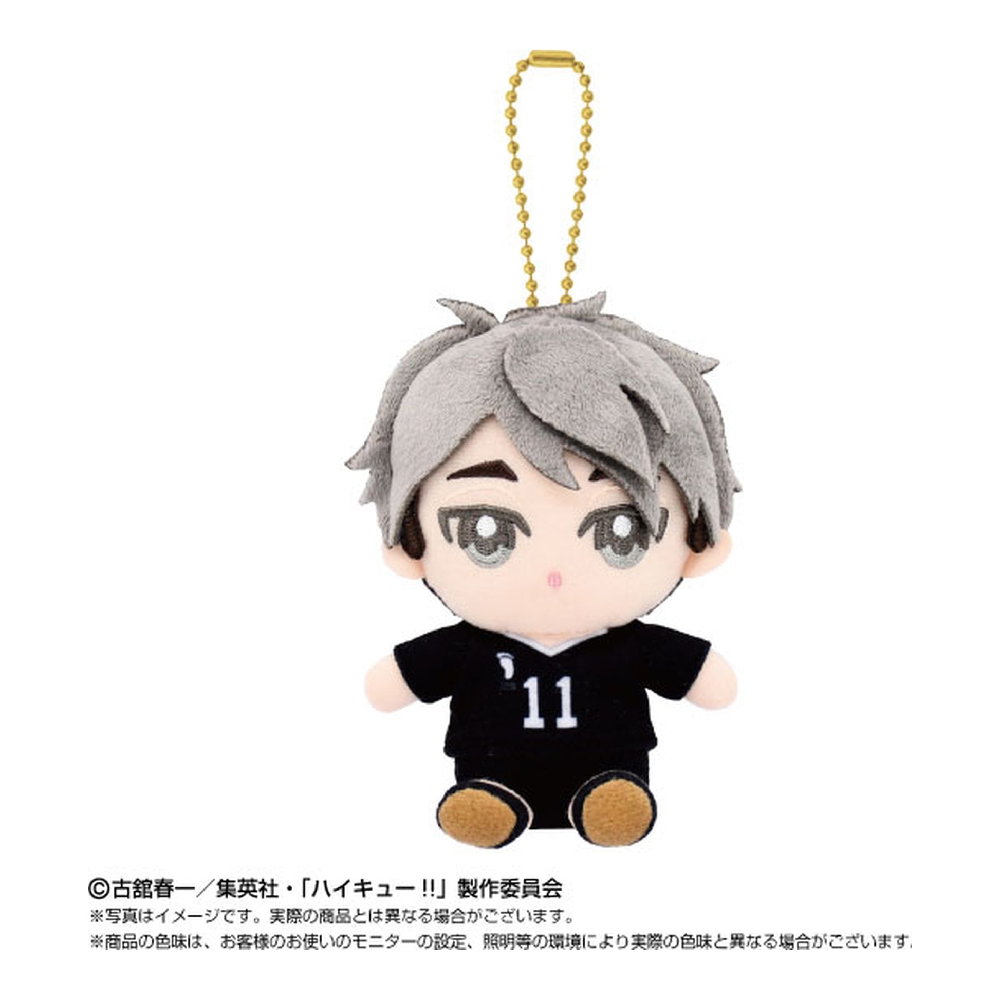 Haikyuu!! Osamu Miya Chibi Plush Sitting Mascot - Image 1