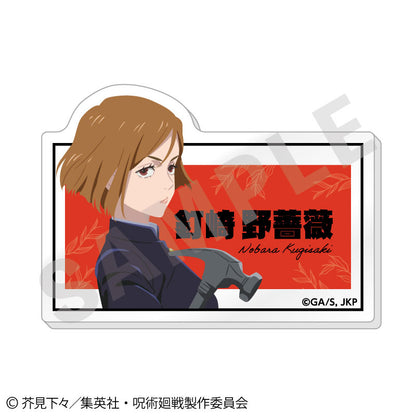 TV Anime Jujutsu Kaisen Paintract Series Trading Name Badge vol.1 6Pack BOX - Image 4