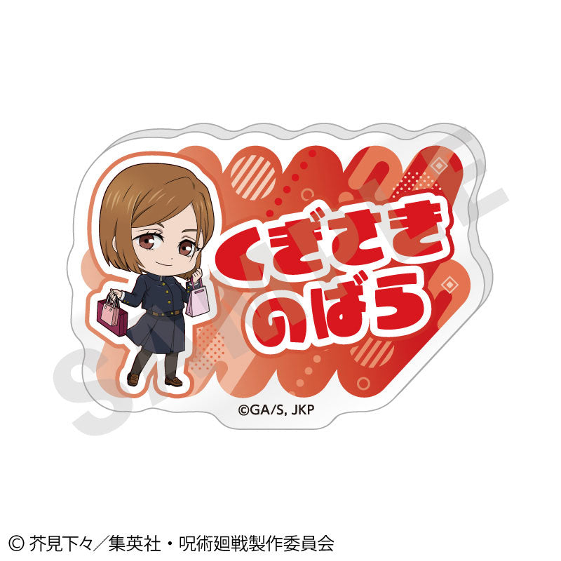 TV Anime Jujutsu Kaisen Love It! Series Trading Name Badge vol.1 6Pack BOX - Image 4