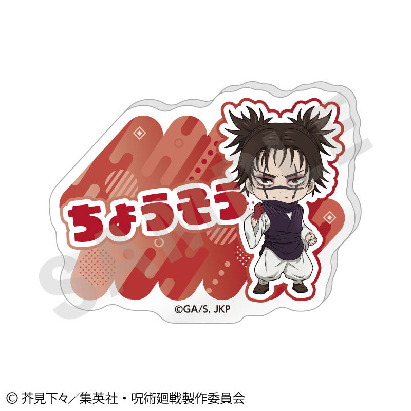 Jujutsu Kaisen Love It! Series Trading Name Badge vol.2 6Pack BOX - Image 6