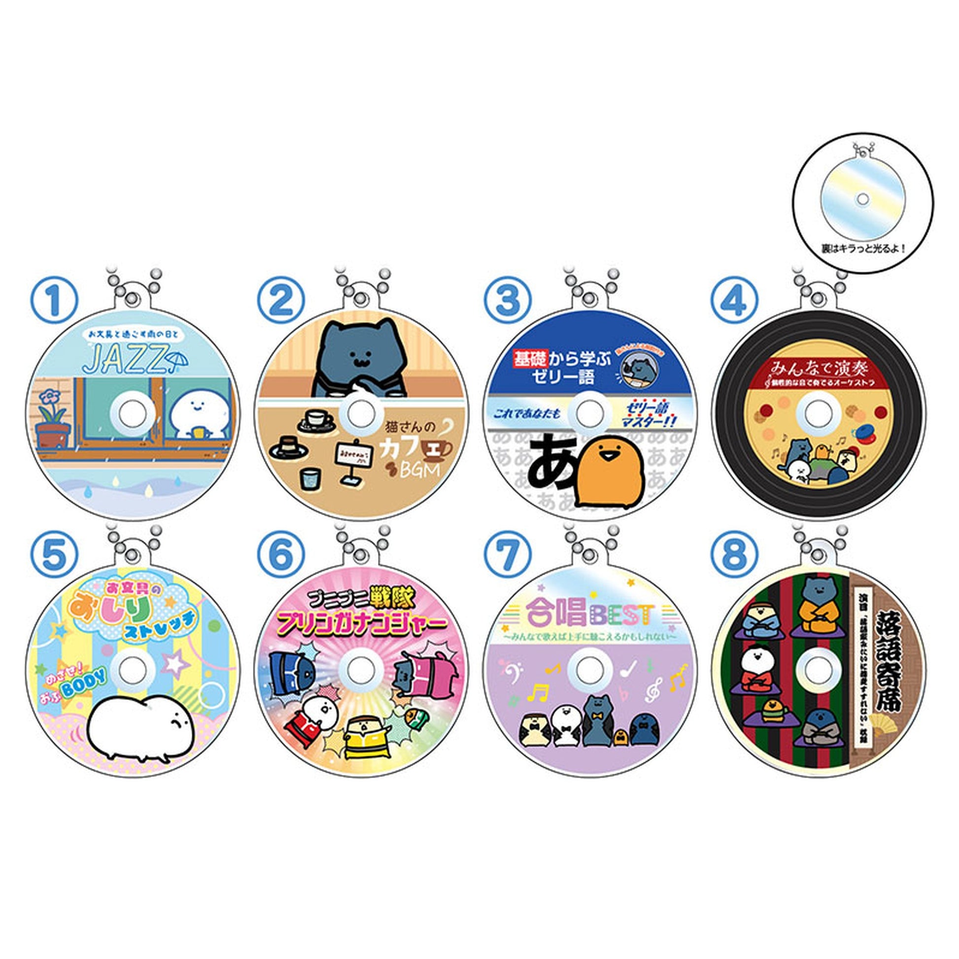 Obungu to Issho CD Style Acrylic Keychain Collection 8Pack BOX - Image 1