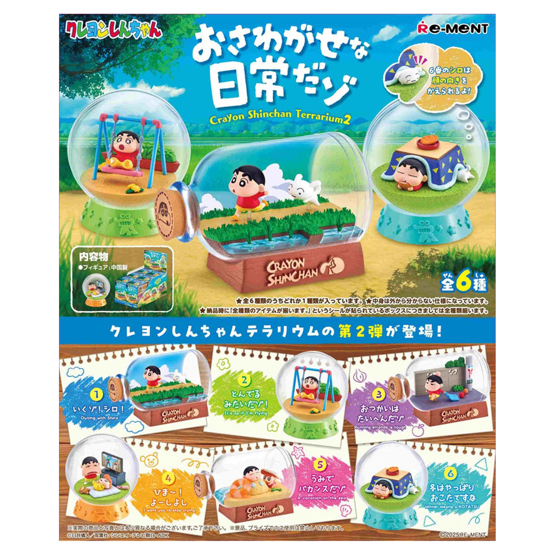 Crayon Shin-chan Terrarium 2 Osawagase na Nichijou dazo 6Pack Box - Image 1