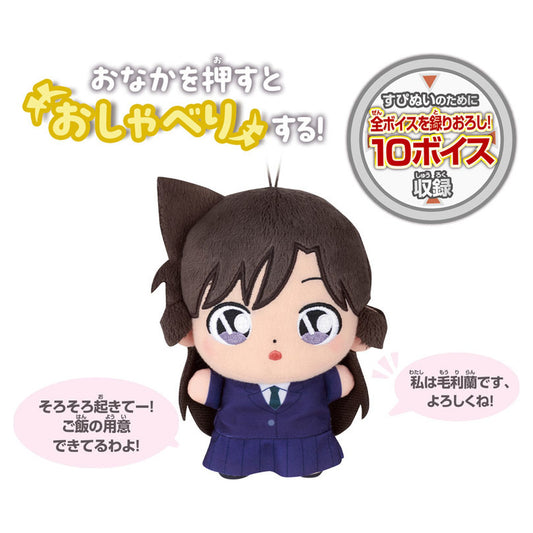 FanRitto SupiNui Detective Conan Talking Ran Mouri - Image 1