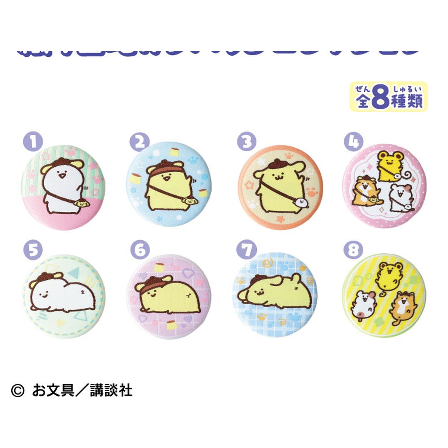 Pom Pom Purin x Obungu to Issho Woven Fabric Tin Badge Collection 8Pack BOX - Image 1
