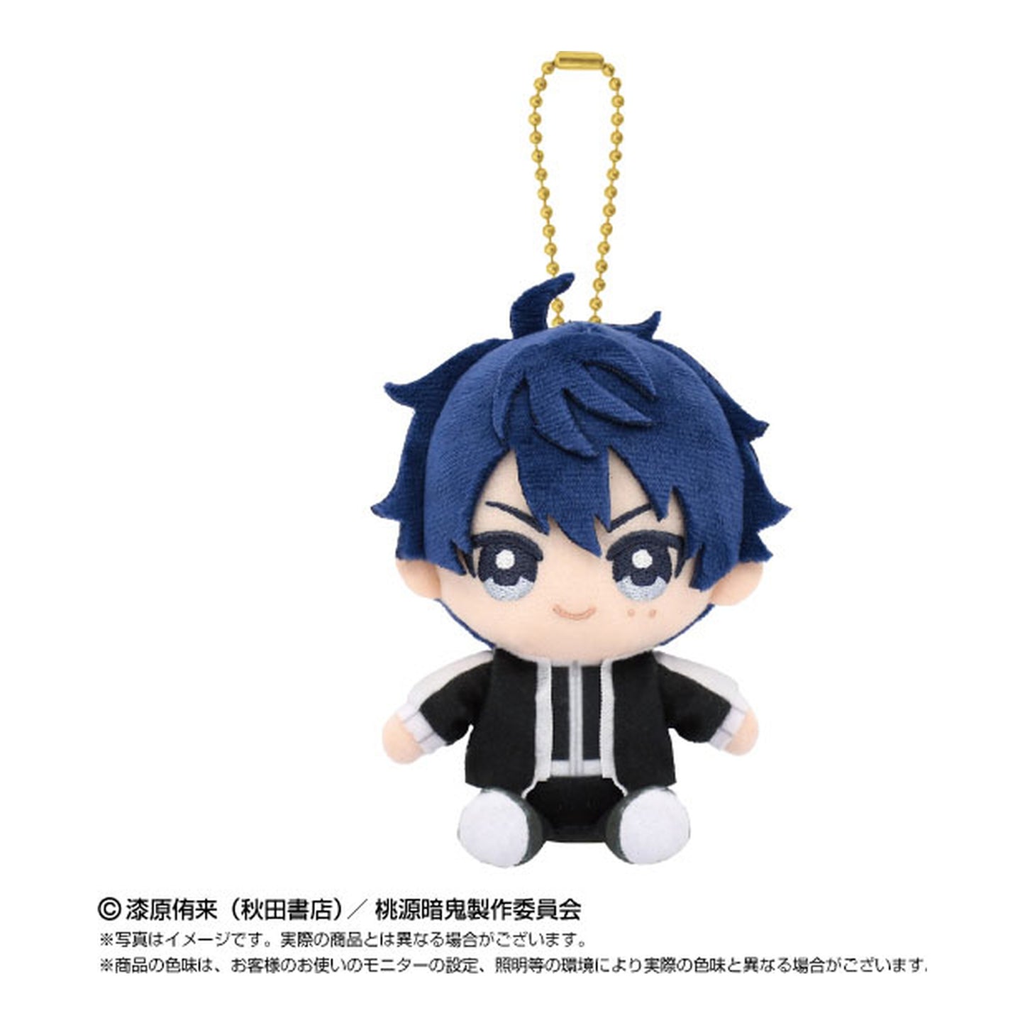 Chibi Plush Sitting Mascot Tougen Anki Shiki Ichinose - Image 1