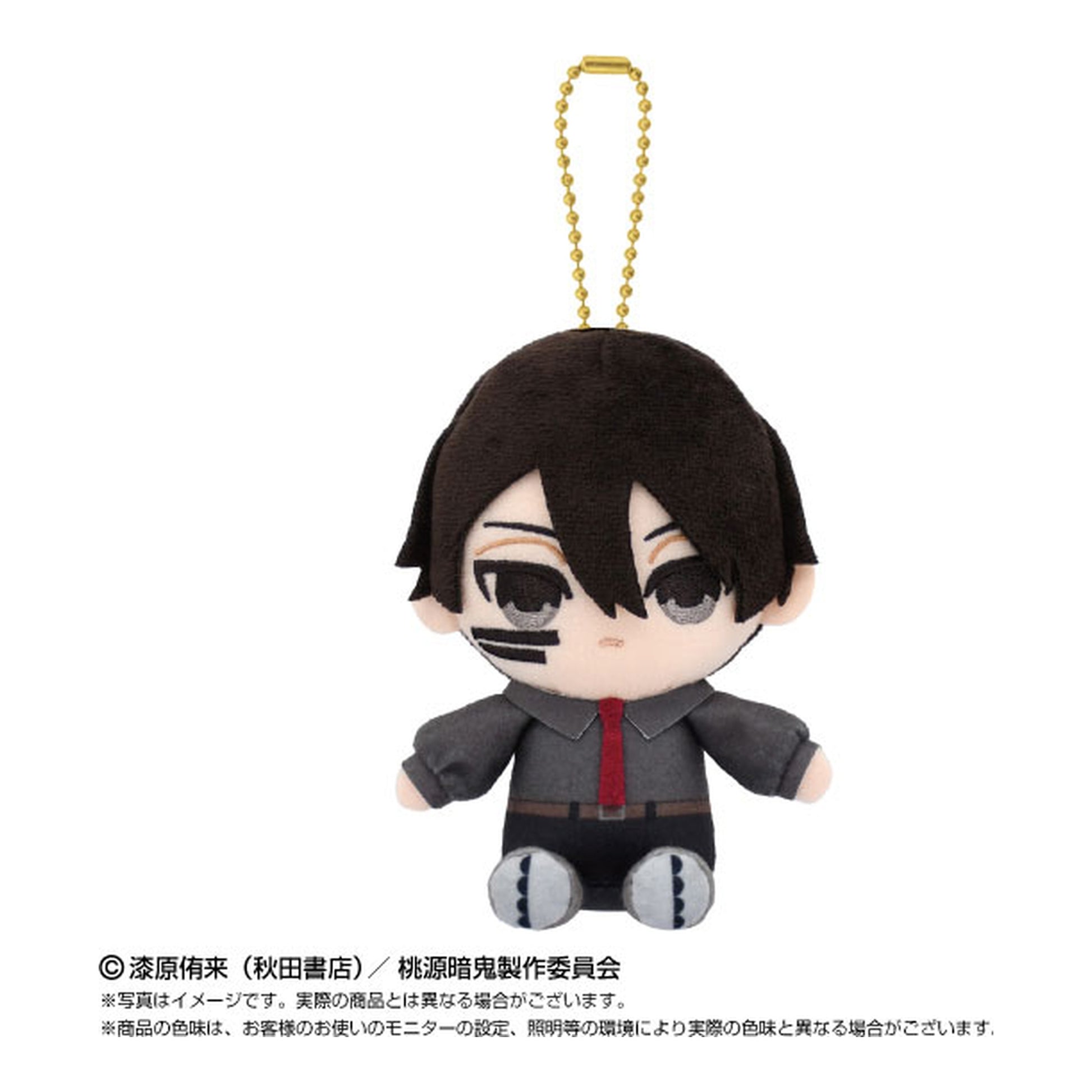 Chibi Plush Sitting Mascot Tougen Anki Naito Mudano - Image 1