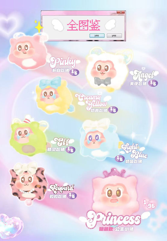 SLLO Flying Pig Series Trading Plush 6Pack BOX - Image 3