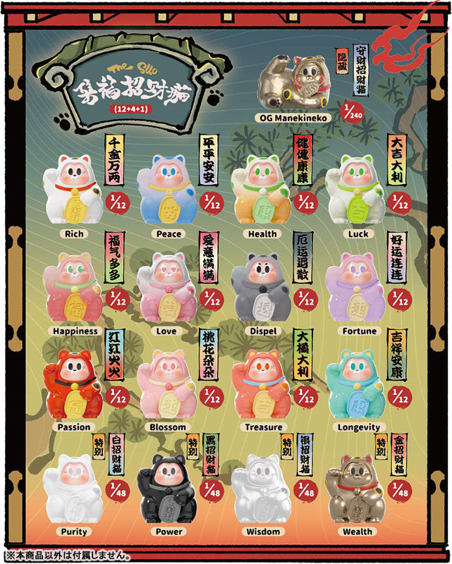 THE SLLO Manekineko Series Trading Figure 12Pack BOX - Image 3