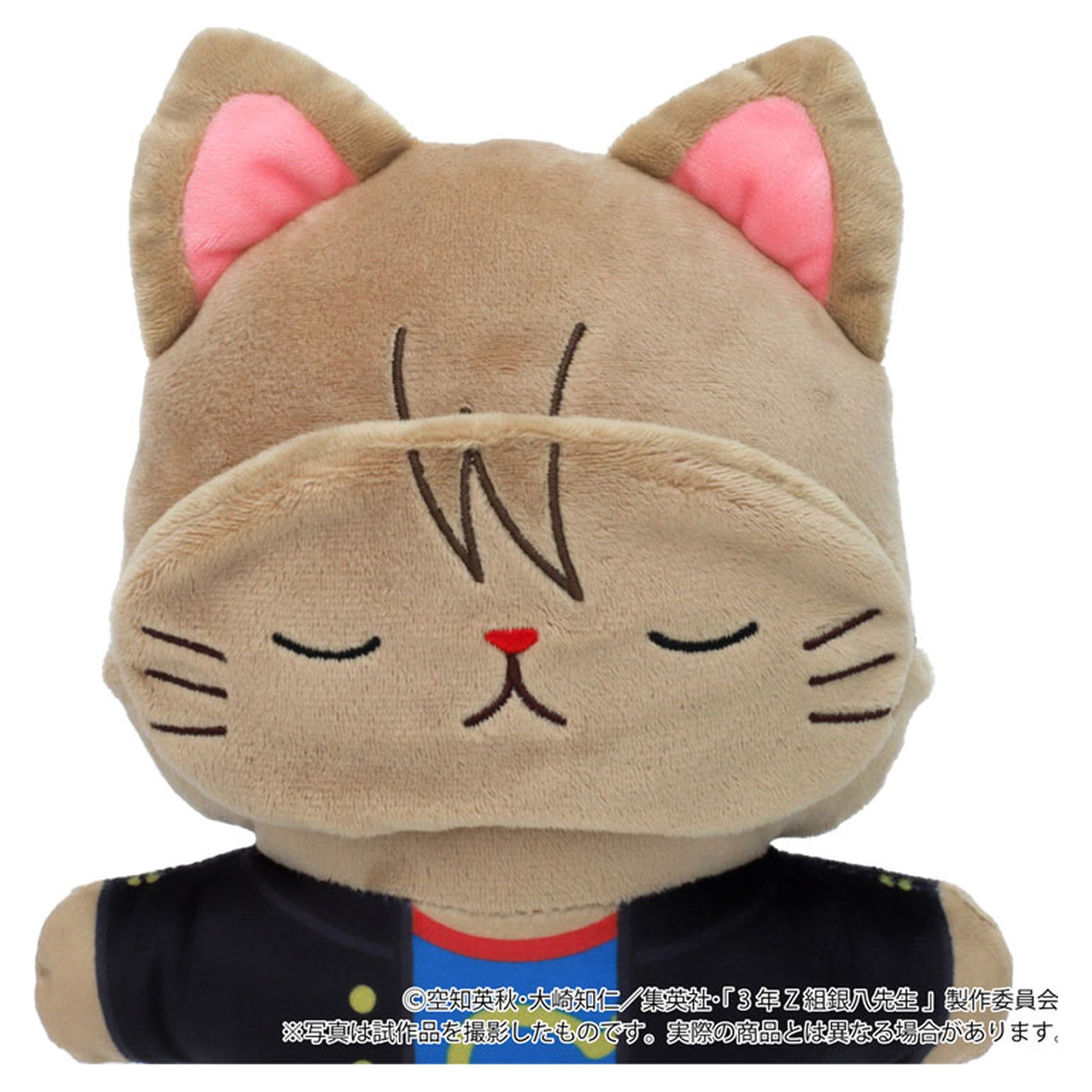 3-nen Z-gumi Ginpachi-sensei withCAT Flat Plush w/Eye Mask Sougo Okita - Image 1