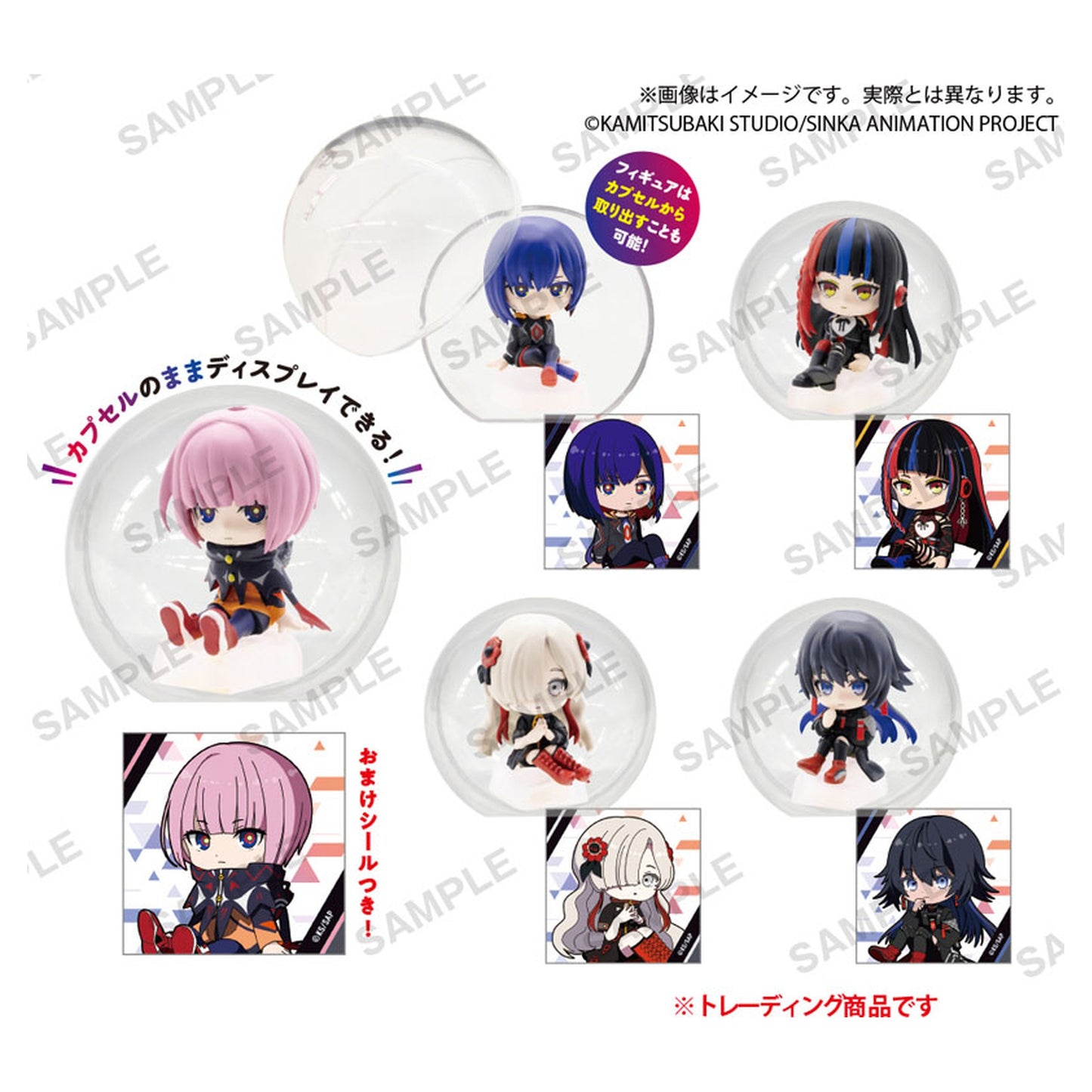 Kamitsubaki City Under Construction KoroColle! Collection Figure BOX ver. (6 Packs) - Image 1