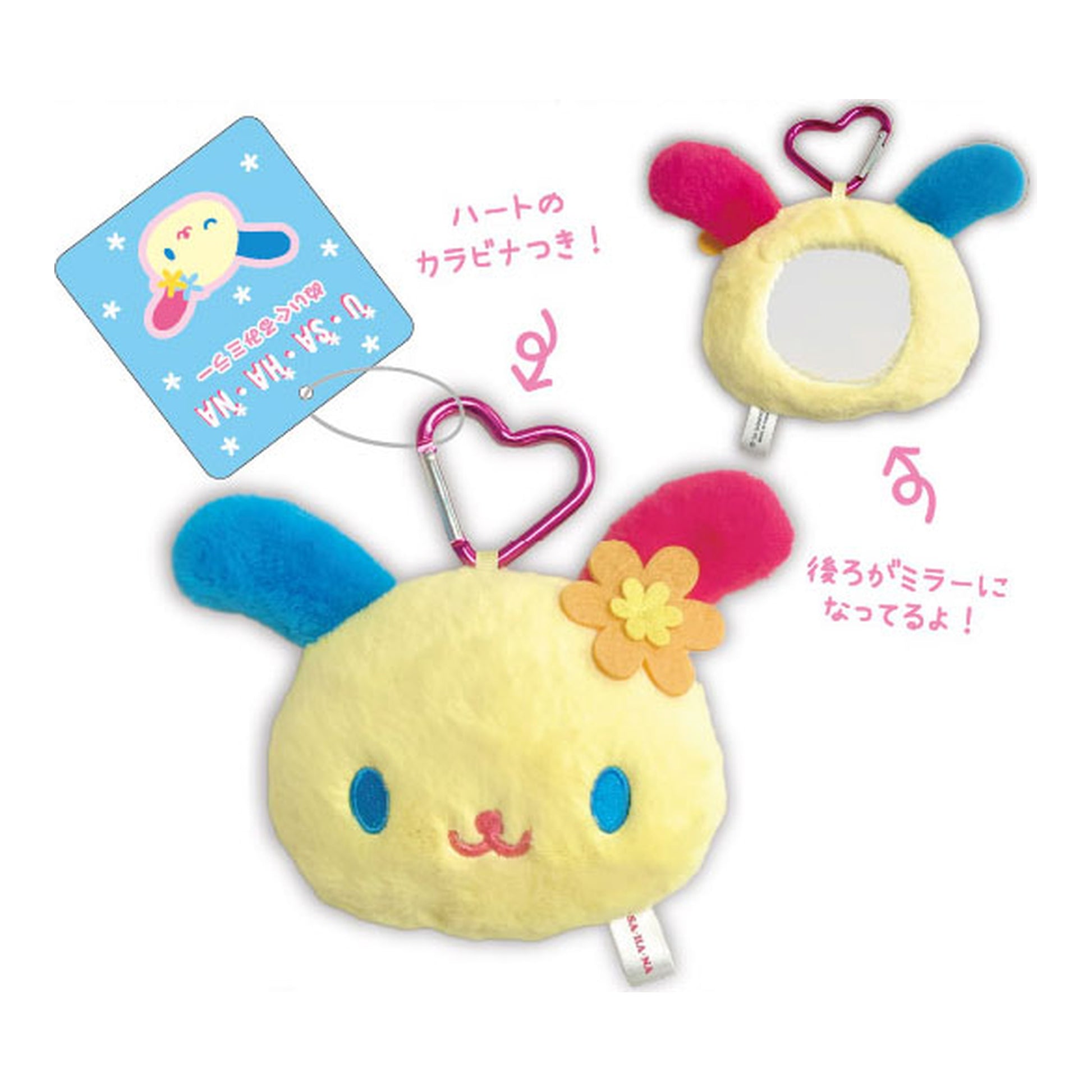 Usahana Plush Mirror - Image 1